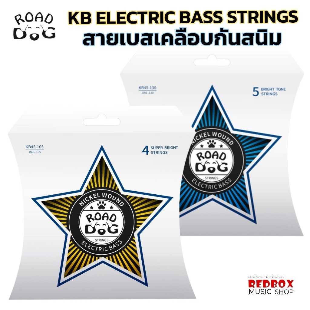 Road Dog สายเบสไฟฟ้าเคลือบกันสนิม KB45   Electric Bass Strings  KB45-105, KB45-130