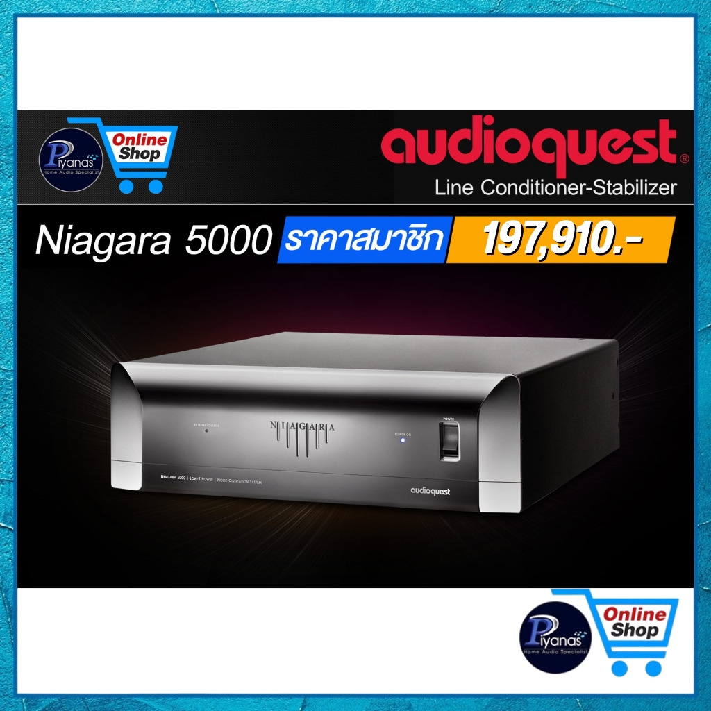 AUDIOQUEST : NIAGARA 5000 /piyanas electric/ปิยะนัส อิเล็คทริคส์