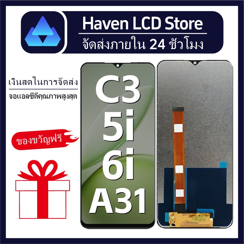 หน้าจอ LCD REALME C3/5/5S/5I/6I/7I OPPO A5/A7/A8/A9/A11/A12/A31/A32/A33/A38 ชุดจอ คุณภาพสูง พร้อมระบบสัมผัส