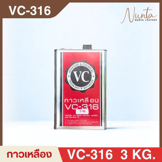 VC-316 กาวเหลือง กาวอเนกประสงค์ ขนาด 3 kg.