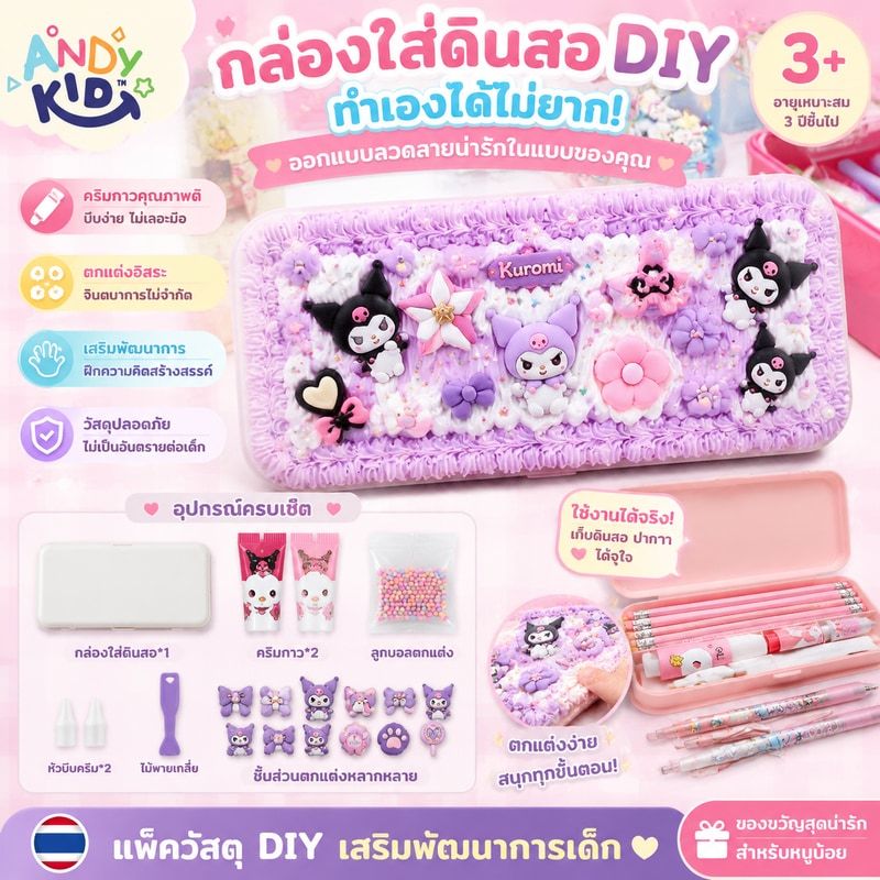 ของเล่นเสริมพัฒนาการกล่องของเล่นเด็กครีมทารกผลิตด้วยมือผลิตจากไส้ดินสอ แพ็ควัสดุ DIY