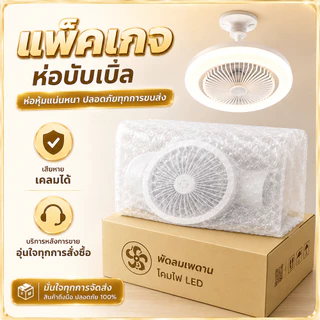 【2ใน1📌】พัดลมโคมไฟ ไฟเพดาน โคมไฟพัดลมเพดานE27 40W 2ใน1มัลติฟังก์ชั่น พัดลม สามสีปรับได้ รีโมทคอนโทรล