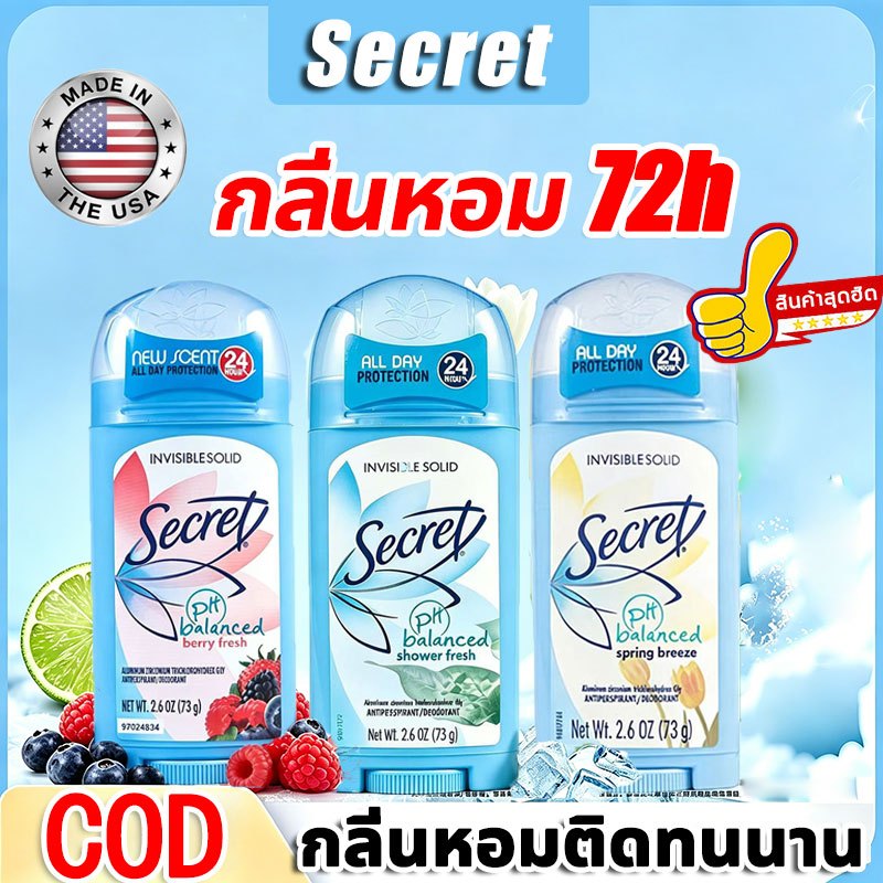 ✅กลิ่นหอม 72h✅Secret โรลออน ระงับกลิ่นกาย 73g นำเข้า USA ระงับกลิ่นกายและเหงื่อ Anti-Perspirant/Solid Deodorant