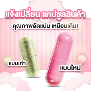 พริ้มพราว ซื้อ1แถม1 อาหารเสริมผู้หญิง สมุนไพรคุณผู้หญิง วิตามิน 1 ซอง 30 เม็ด