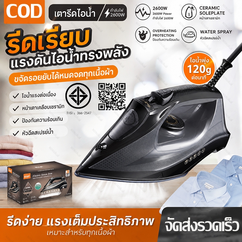 ประกัน 10 ปี ฟฟ้าแบบ ขนาดเล็ก เตารีดไอน้ำยืน เครื่องรีดผ้า2800W แบบพกพา กำลังไฟ การปรับหลายระดับ