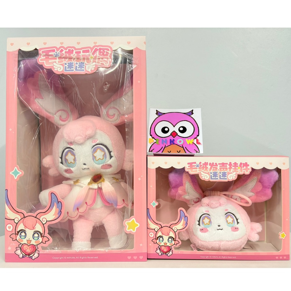 พร้อมส่งจากไทย ตุ๊กตา/พวงกุญแจHonkai Star Rail