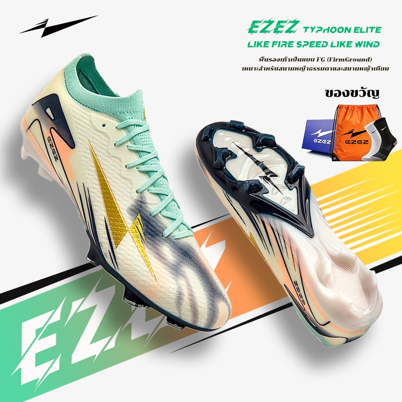 EZEZ（อีซี่）Typhoon Elite FG รองเท้าสตั๊ด รองเท้าฟุตบอล รองเท้าฟุตบอลผู้ชาย ออกกำลังกาย ฟุตบอล