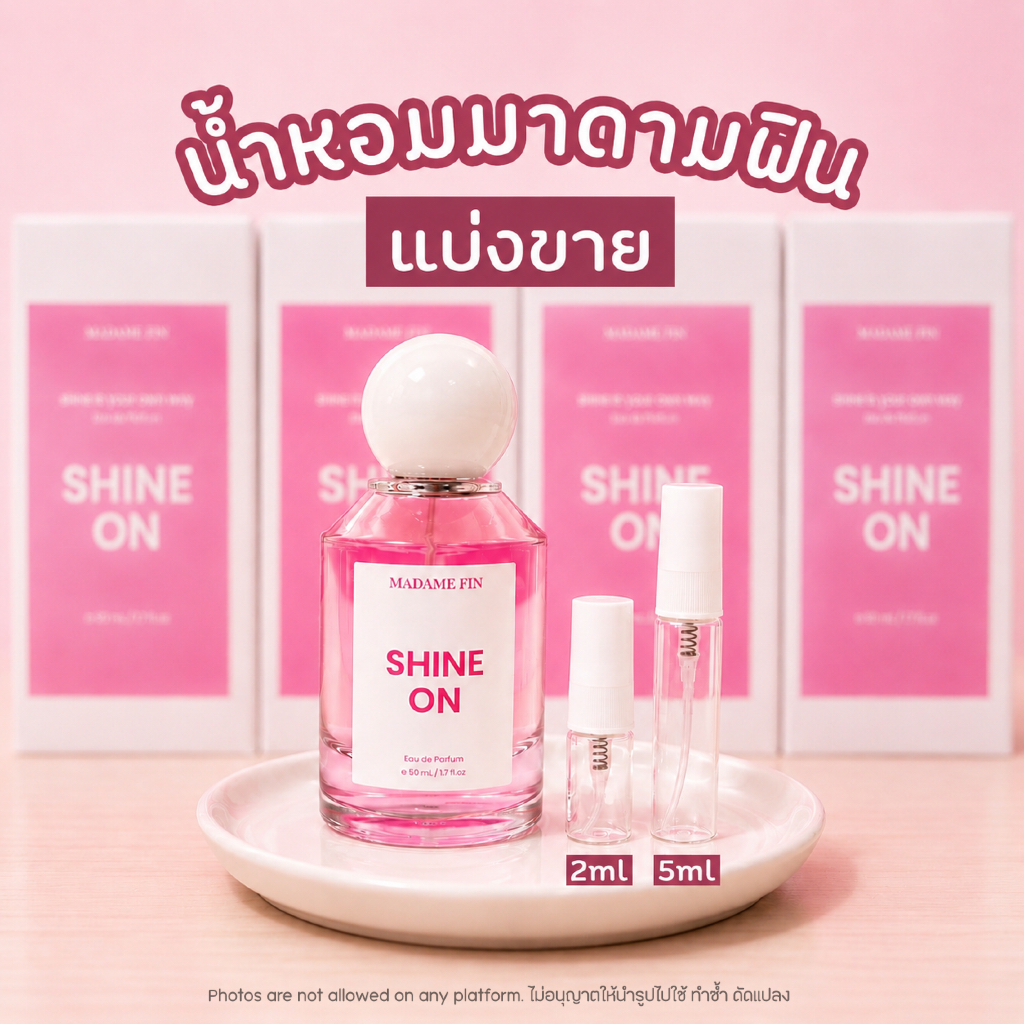 น้ำหอมแบ่ง แท้ทุกหยด Madame Fin Shine On แท้ ขนาดทดลอง 2ml 5ml น้ำหอมผู้หญิงมาดามฟิน