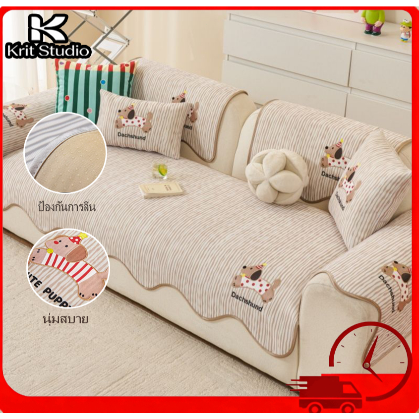 ผ้าปกเบาะโซฟา ลายสุนัขดัชชุนด์ Dachshund ผ้าวางโซฟา กันลื่น ซักได้ ปกป้องโซฟา สำหรับห้องนั่งเล่น ตกแต่งบ้าน