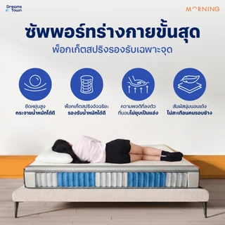 Morning Sleep ที่นอนพ็อกเก็ตสปริงยางพาราไฮบริด 2 ชั้น มีความยืดหยุ่นสูง รองรับสรีระได้ดีไม่รบกวนคนข้างๆ รุ่น Latex Elite