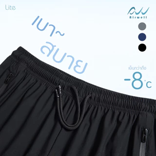 AIRWELL กางเกง4ส่วนติดแอร์ รุ่น LITE ลายผ้าเรียบ เบาบาง ผ้ายืด ใส่แล้วเย็นสบาย ไม่ต้องรีด ใส่ได้ทั้งช-ญ กางเกงลำลอง