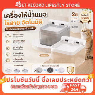 Pet Record ความจุน้ำ 4 ลิตร น้ำพุแมวไร้สาย มีแบตเตอรี่ในตัว น้ำพุชาร์จไฟ น้ำที่ตรวจจับทางชีวภาพ ชามให้อาหาร