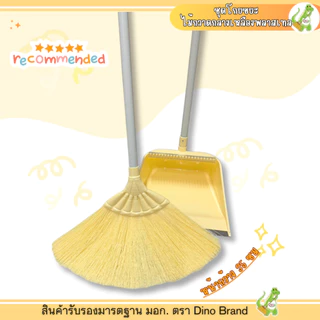 ชุดไม้กวาดพลาสติกพลาสเทลพร้อมที่ตักขยะ (รุ่น M-04) มียางกันฝุ่นพร้อมแปรงในตัว ด้าม PVC อย่างดี ขนเเน่นไม่หลุดง่าย