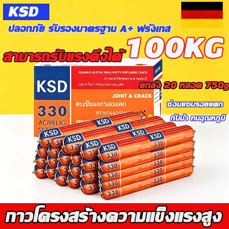 (บรรจุภัณฑ์ขายส่ง) กาวโครงสร้าง 750G สามารถใช้ยึดติดกับวัสดุได้หลากหลาย กาวซิลิโคน โครงสร้างที่แข็งแกร่งที่สุด ยึดติดถาว