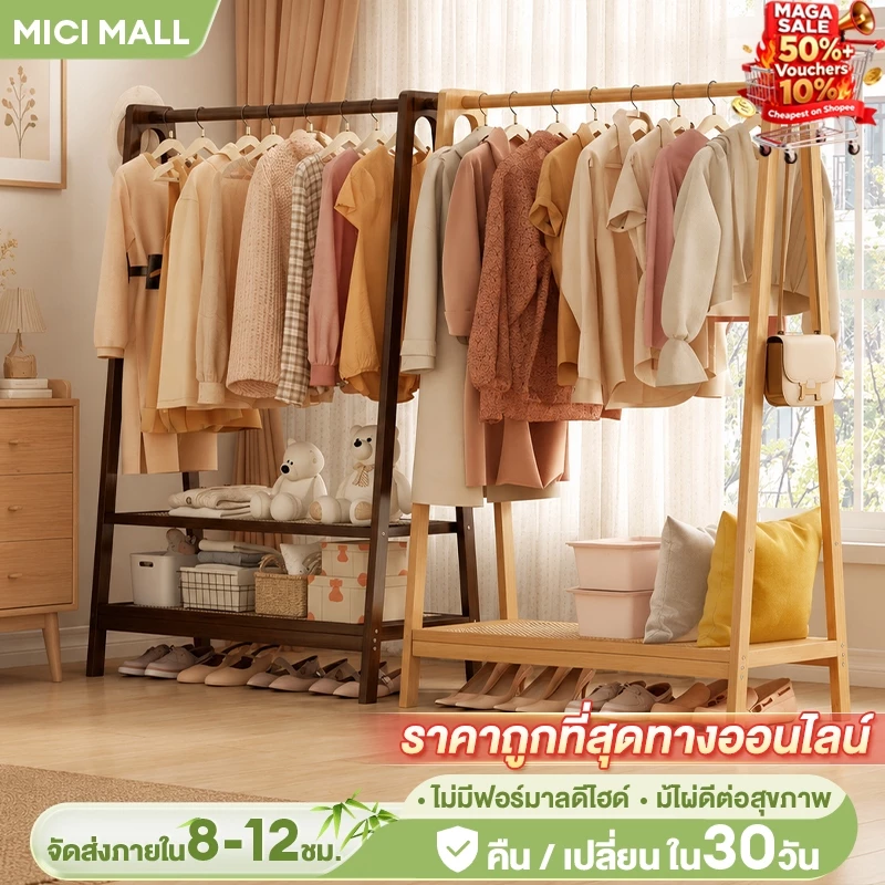 ราวแขวนเสื้อไม้ไผ่ ราวแขวนผ้าพร้อมชั้นวางของ 2 ชั้น ชั้นวางรองเท้าไม้ไผ่ มินิมอล สำหรับห้องนอน คอนโด