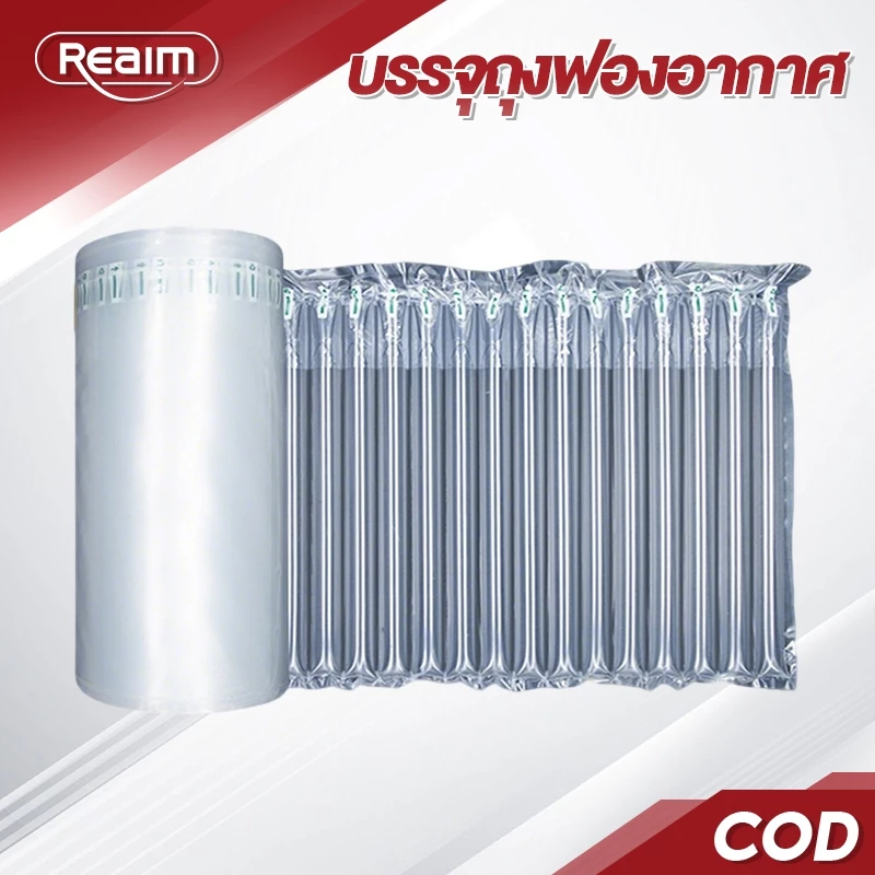 REAIM แผ่นกันกระแทก ลดความเสียหายของผลิตภัณฑ์