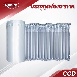 REAIM แผ่นกันกระแทก ลดความเสียหายของผลิตภัณฑ์