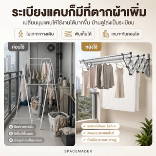 SPACEMADER ราวตากผ้าอลูมิเนียมอัลลอยด์ แบบพับเก็บได้ ราวตากผ้าติดผนัง ใช้ในบ้าน ระเบียง กลางแจ้ง