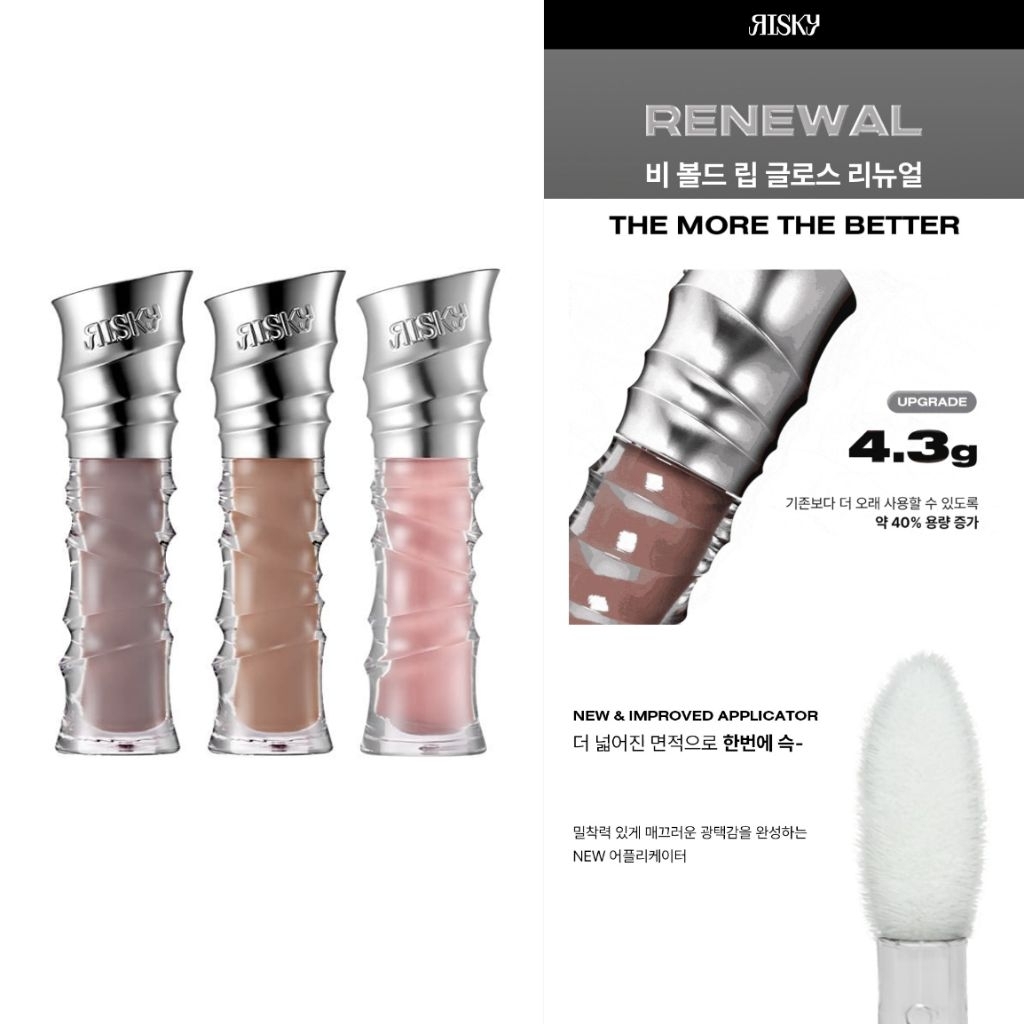 Renew | พร้อมส่ง สีใหม่ Bootie Risky Be Bold Lip Gloss