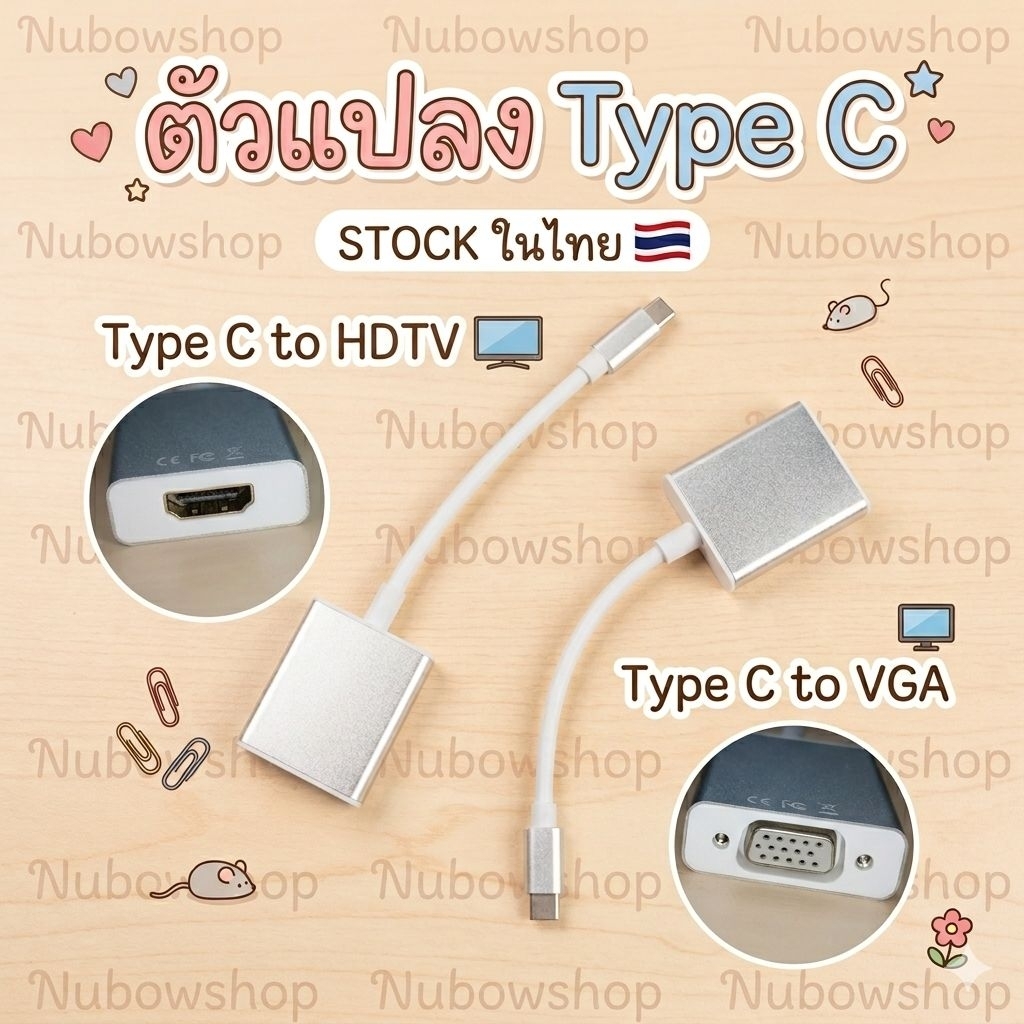 ตัวแปลงหัว Type C to VGA 1080P USB C to VGA/Hdtv