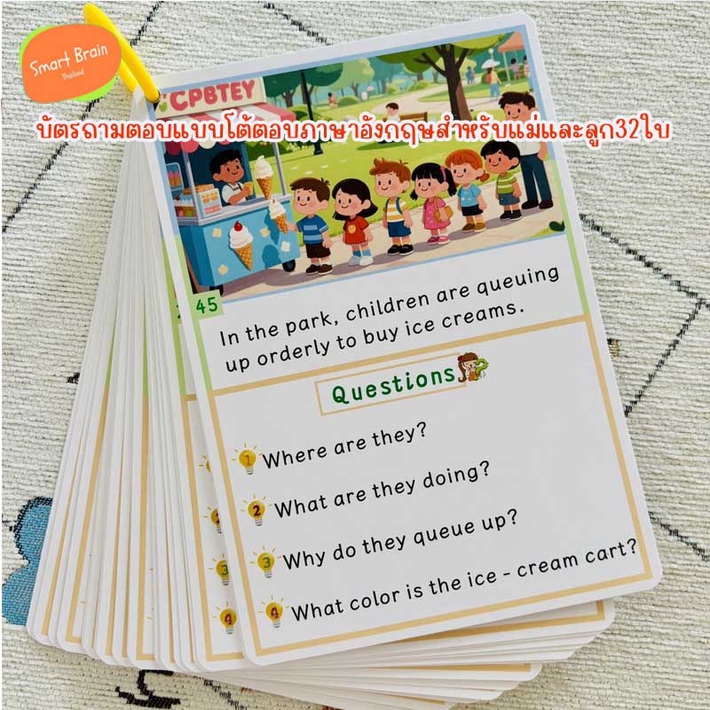 ส่งทุกวัน  Flashcards Questions บัตรถามตอบแบบโต้ตอบภาษาอังกฤษสำหรับแม่และลูก 32 ใบ