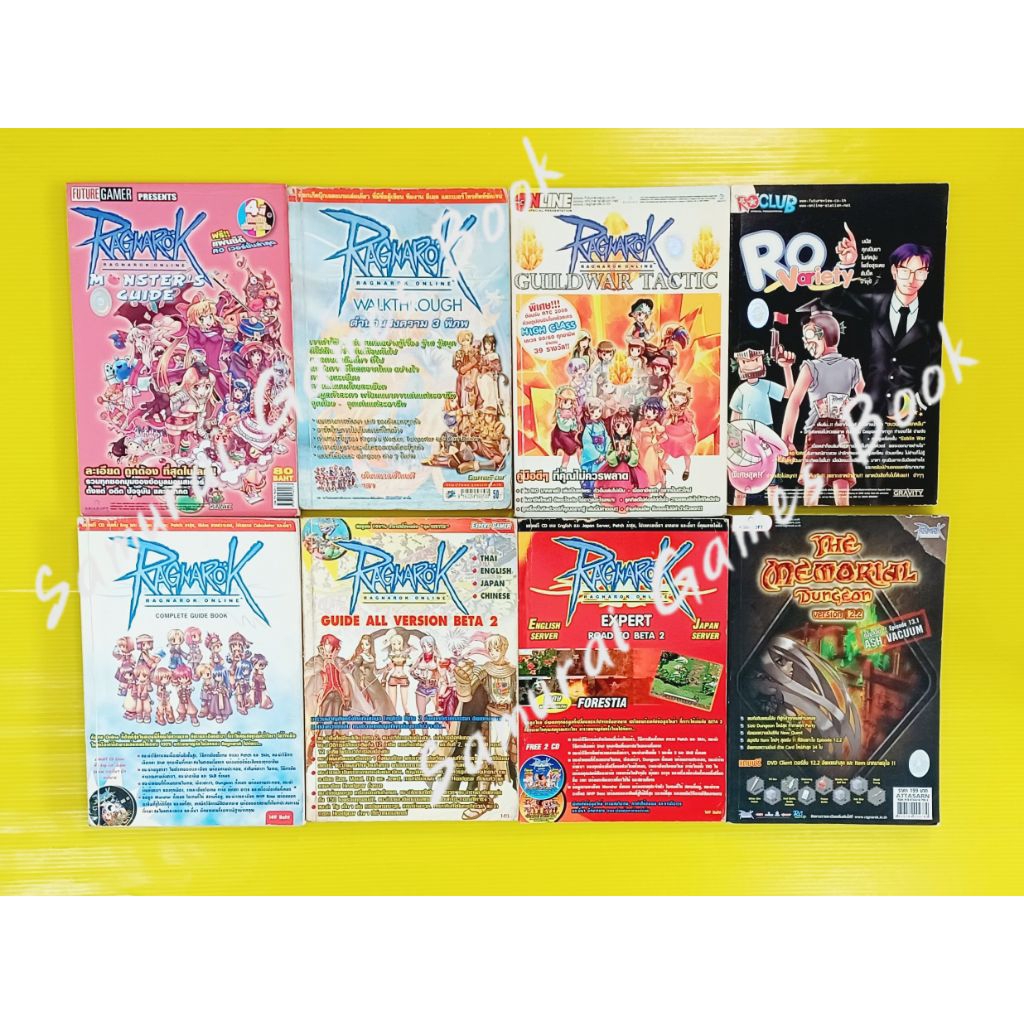 หนังสือบทสรุปเกม หนังสือคู่มือเกม Ragnarok Online
