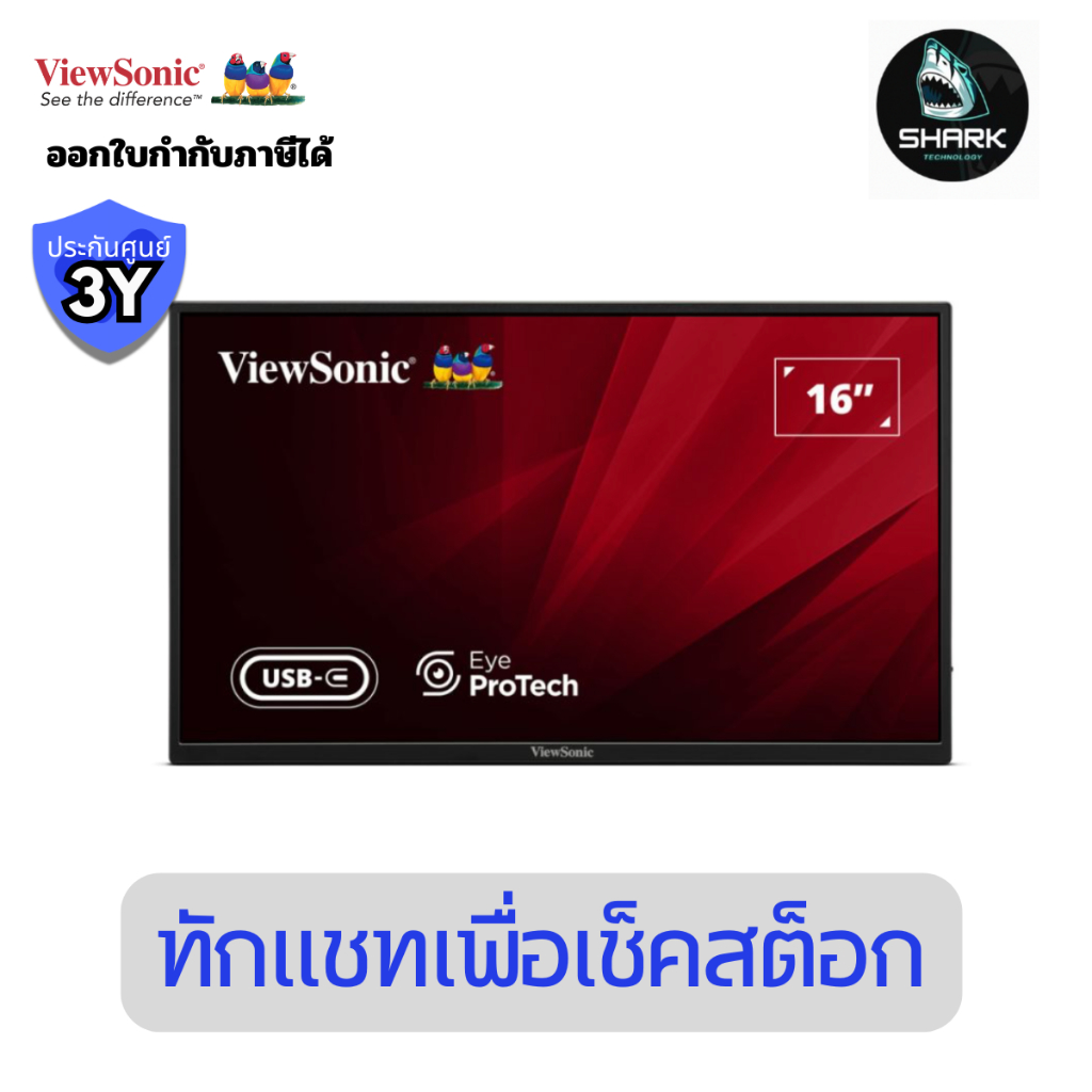 จอมอนิเตอร์พกพา Viewsonic รุ่น VA1650 (Portable Monitor) ขนาด 15.6 นิ้ว ประกันศูนย์