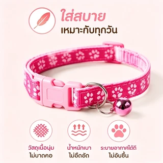 ปลอกคอแมวไนลอน น่ารัก แฟชั่น พร้อมกระดิ่ง ปรับขนาดได้ ลายการ์ตูน สีสันสดใส น้ำหนักเบา ใส่สบาย สำหรับแมวและลูกแมว