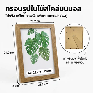 กรอบรูป A4/A3 กรอบรูปมินิมอล Modern Minimal Photo Frame SizeA4 21x29.7cm/29.7*42 cm