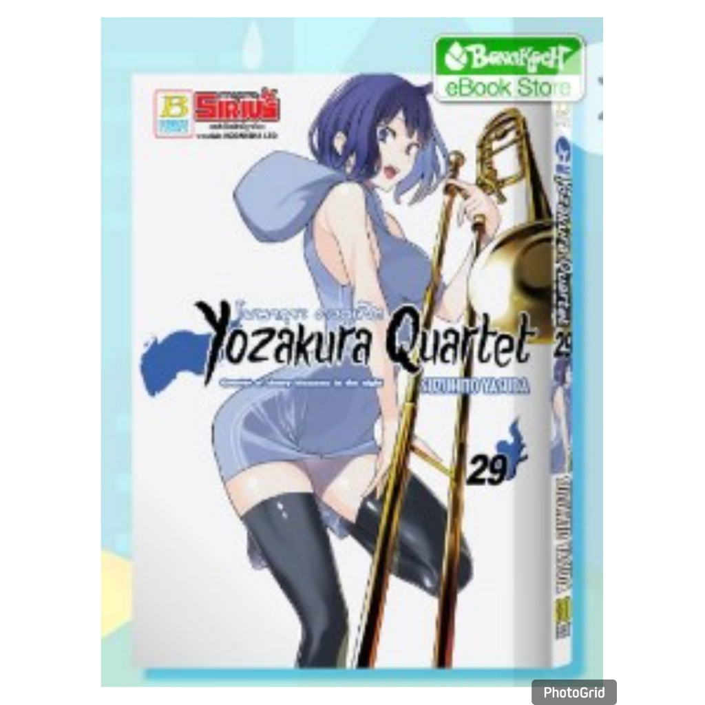 YOZAKURA QUARTET โยซากุระ ควอเท็ต เล่มที่ 25-29 หนังสือการ์ตูน มังงะ มือหนึ่ง บงกช