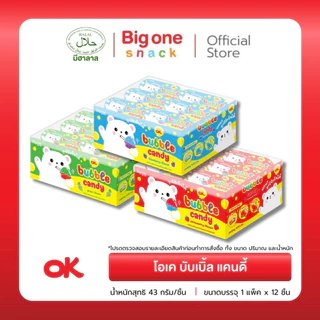 โอเค บับเบิ้ล แคนดี้ ขนมหวานกลิ่นผลไม้ 43ก. OK Bubble Candy Fruit Flavor 43g.