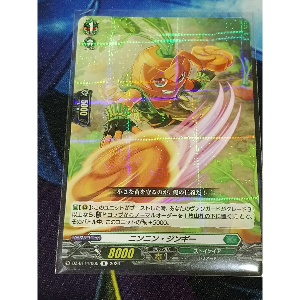 Nin-Nin Zingy CFV Cardfight Vanguard DZ-BT14/065 R Japanese NM