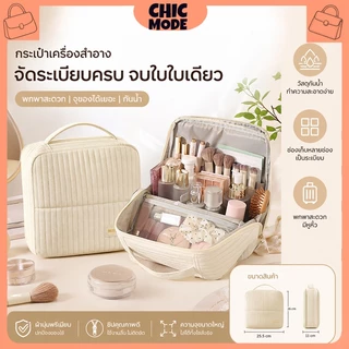 กระเป๋าเครื่องสำอางคลาวด์ แบบพกพาขนาดใหญ่ จุของได้เยอะ สามารถแยกเก็บของแห้งและเปียกได้