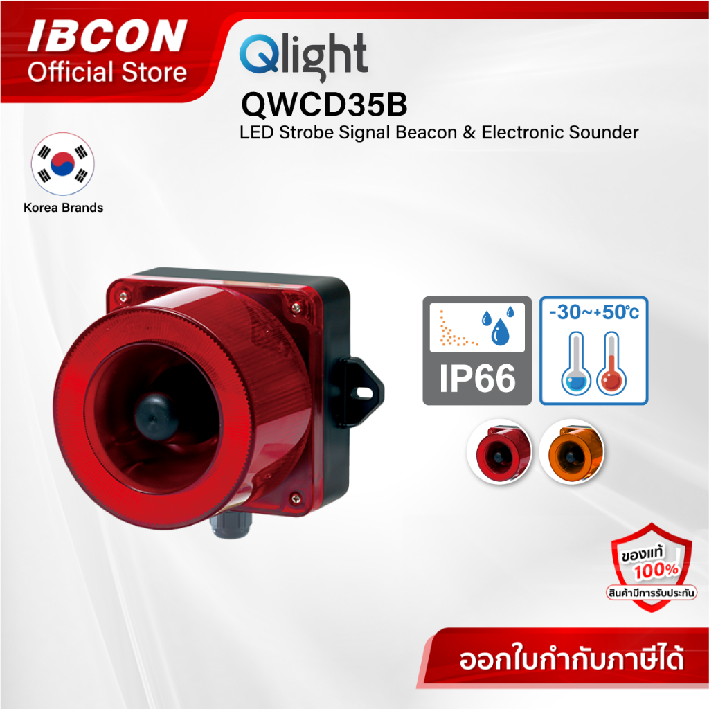 Qlight QWCD35B : Built-in high-volume buzzer LED strobe light Max.115dB (ไฟสัญญาณ เสียงเตือน Alarm)