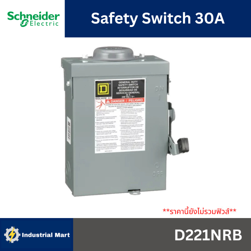 Schneider - Safety Switch 30A สำหรับไฟ 1 เฟส - 240V  แบบสามารถติดตั้งฟิวส์ได้(สำหรับใช้ภายนอกอาคาร) 