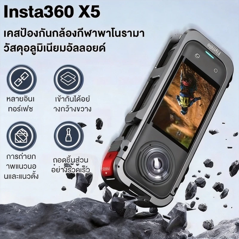เคสป้องกันแบบกรงสำหรับกล้อง Insta360 X5 แม่พิมพ์ดั้งเดิมที่ออกแบบมาโดยเฉพาะสำหรับ X5 ฝาปิดเลนส์ กรอบอลูมิเนียมอัลลอยด์ thumbnail 4