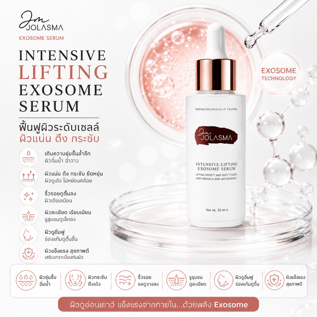 JOLASMA Exosome Serum เซรั่มเอ็กโซโซม สำหรับผิววัย 35+ ผิวแห้ง ผิวโทรม เติมความชุ่มชื้น ดูแลริ้วรอยและรูขุมขน 30ml