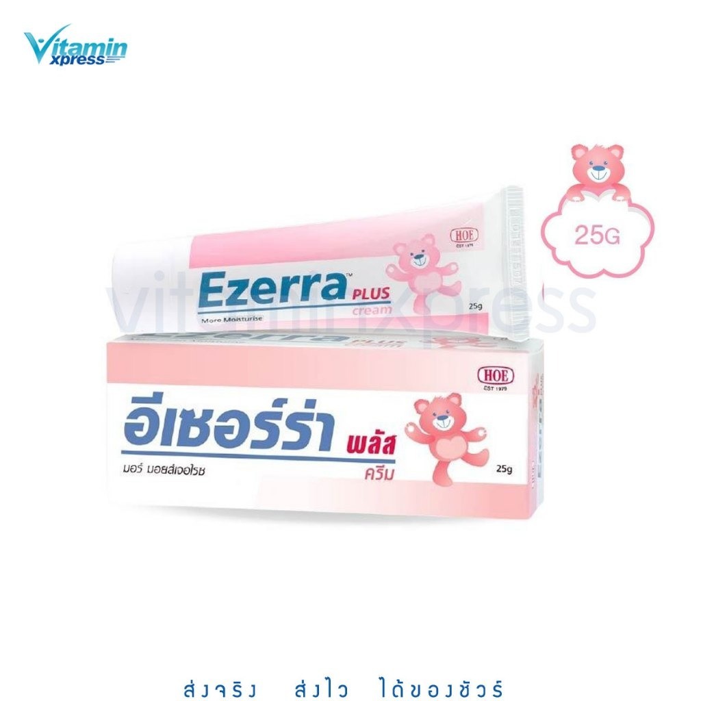 Ezerra Cream Plus 25g.อีเซอร์ร่า ครีม พลัส