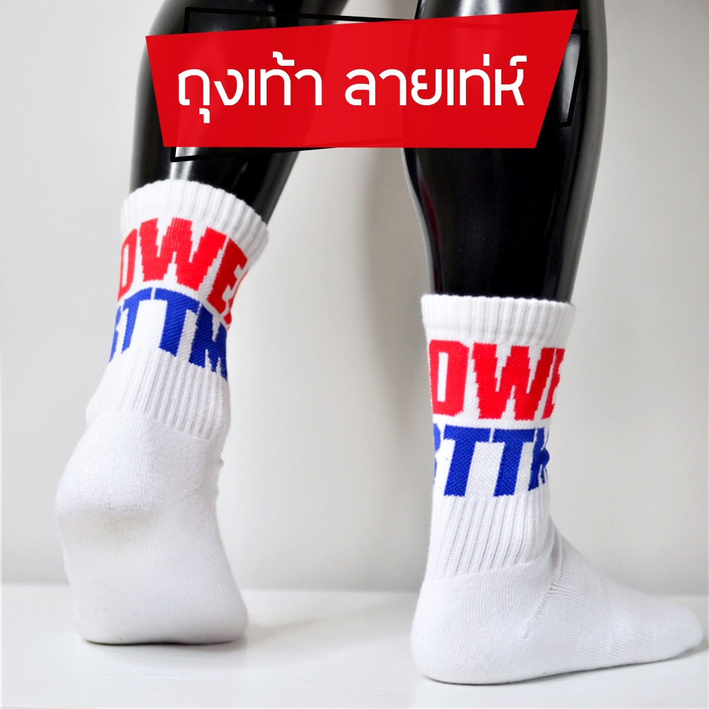 ถุงเท้า D.M. ถุงเท้าสปอร์ต ลายสกรีนเท่ห์ๆ ถุงเท้าข้อยาว สไตล์สตรีท เนื้อผ้าหนานุ่ม สวมใส่สบาย ⚡แนวๆ