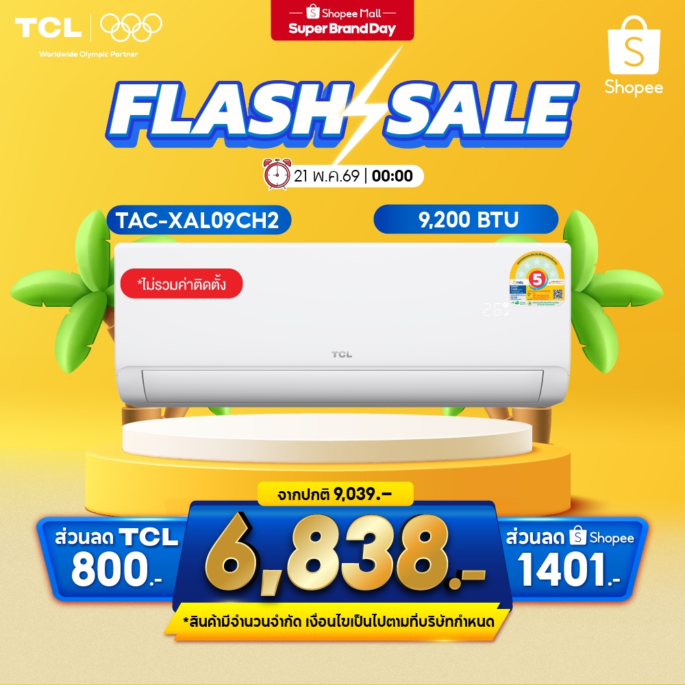 [Hot Sale] TCL แอร์ SaveIN Inverter Full DC 9200-24200BTU รุ่น TAC-XALCH2 เย็นเร็วใน 30 วินาที เงียบ ประหยัดไฟ