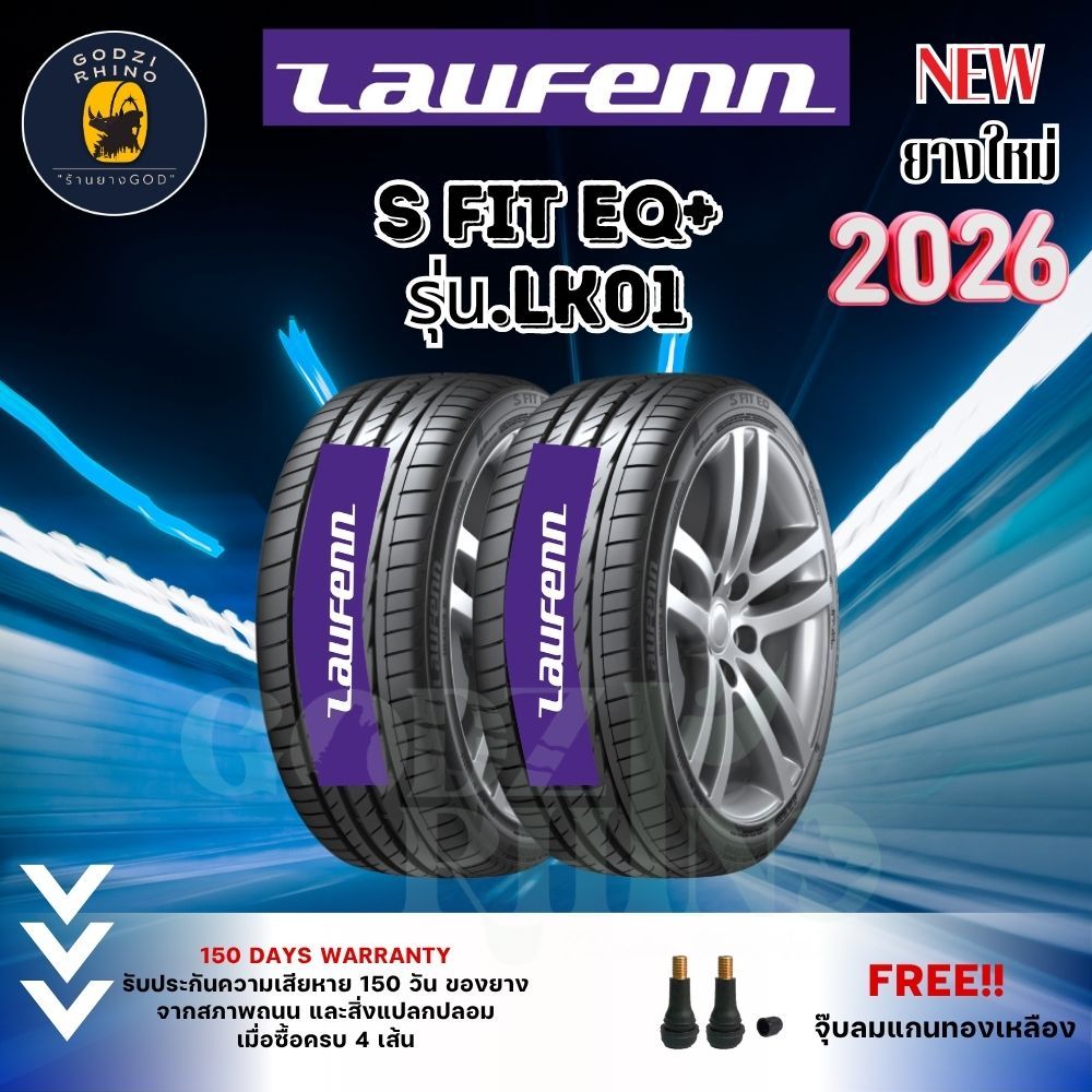 ืNEW✨Laufenn(ลอว์เฟนน์) S FIT EQ+(LK01) 195/50R15,195/50R16 ,185/55R16  (ราคาต่อ2เส้น)ยางใหม่ปี2026💕