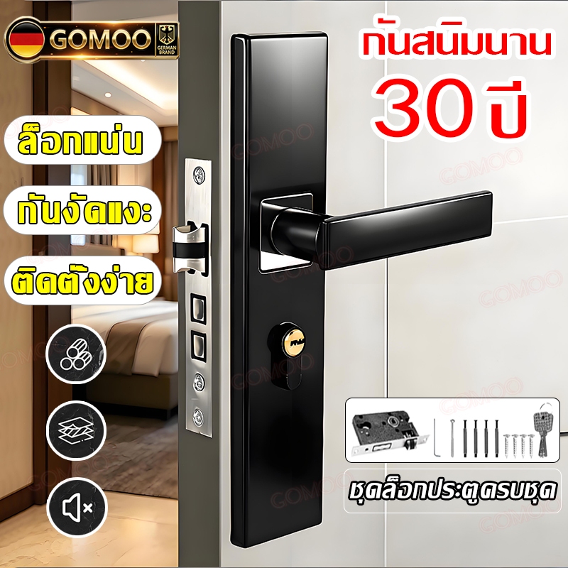 ประตูล็อก ลูกบิดก้านโยกห้องนอน กันขโมย กันงัดงัดยาก ทนสนิม ติดตั้งง่าย ทนแดดฝน ใช้ได้หลายประตู ลูกบิดสแตนเลส สไตล์ยุโรป