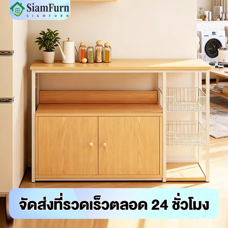 เคาเตอร์ครัว ตู้กับข้าว ตู้ครัว ชั้นวางของในครัว ชั้นวางอเนกประสงค์ ชนิดไม้+โครงเหล็ก ชั้นวางไมโครเวฟ ชั้นวางอเนกประสงค์