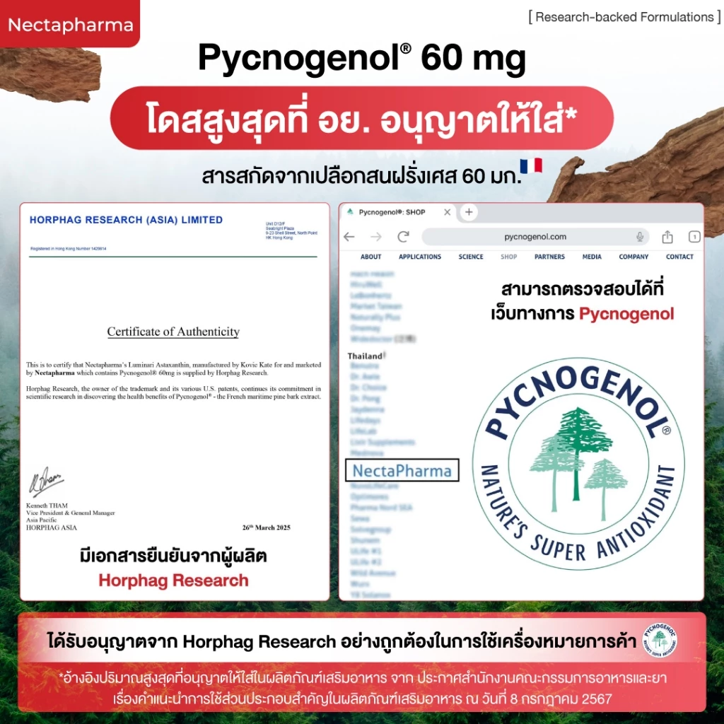 Nectapharma Luminari Astaxanthin ลูมินารี่ แอสตาแซนธิน 6mg thumbnail 5