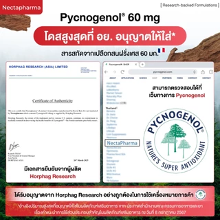 Nectapharma Luminari Astaxanthin ลูมินารี่ แอสตาแซนธิน 6mg