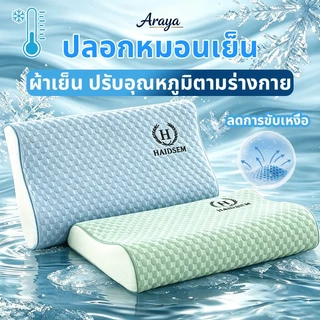 🧊ปลอกหมอนเย็น กันเปื้อน 40*60ซม ระบายอากาศดี เม็ดนวด ฤดูร้อน ปลอกหมอน ไม่รวมหมอน สำหรับหมอนยางพารา น้ําแข็ง ปลอกหมอนผ้าเ