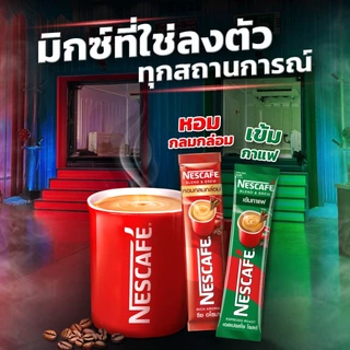 เนสกาแฟ กาแฟสำเร็จรูป กาแฟผง กาแฟดำ ผสมกาแฟคั่วบดละเอียด กาแฟฟรีซดราย NESCAFE Red Cup / Blend & Brew