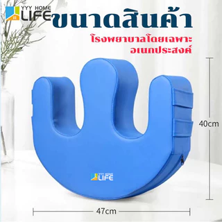YYY Home life หมอนรองหลัง หมอนพลิกตัวผู้ป่วย ปลอกหมอนถอดได้ เบาะช่วยพลิกตัว อุปกรณ์ช่วยพลิกตัวสำหรับผู้ป่วยติดเตียงเพื่อ