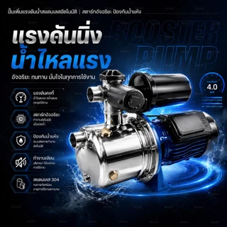 REAIM ปั๊มน้ำอัตโนมัติ 1500W ปั๊มน้ำ ปั๊มเฮด 40 เมตร ใช้กับระบบประปาอาคาร 1 นิ้ว วัสดุสแตนเลส