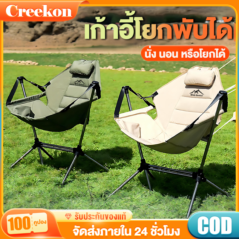 เก้าอี้แคมป์ปิ้ง เก้าอี้โยก เก้าอี้สนามพับได้ ขนาด ใหญ่ รับน้ำหนัก300กก แบบพกพา แถมถุงจัดเก็บ